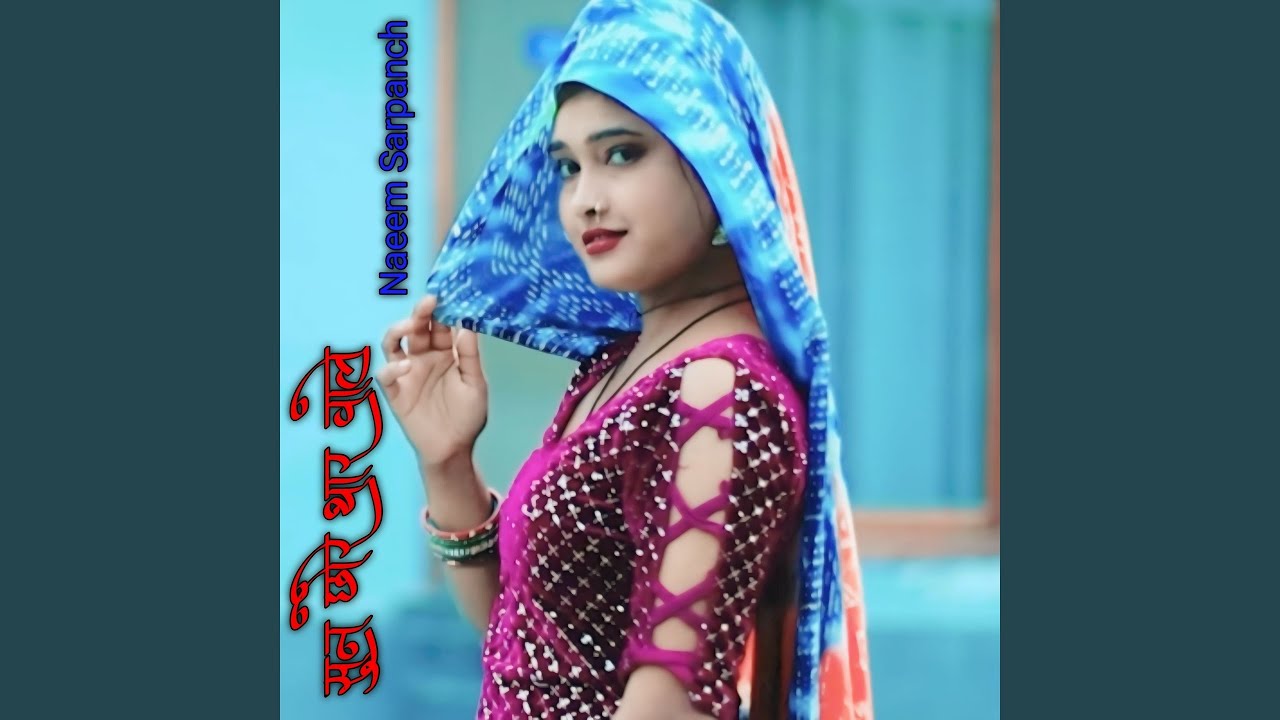 Sun chora Thar wale