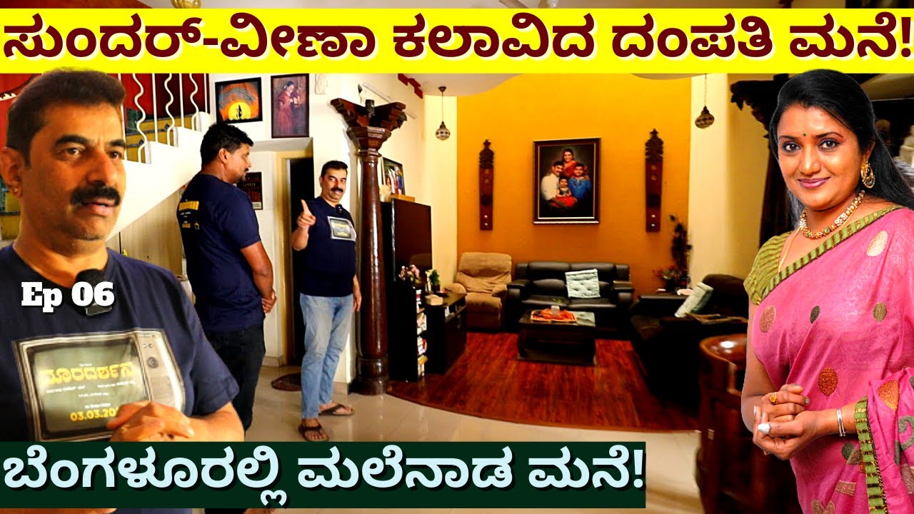 HOME TOUR-