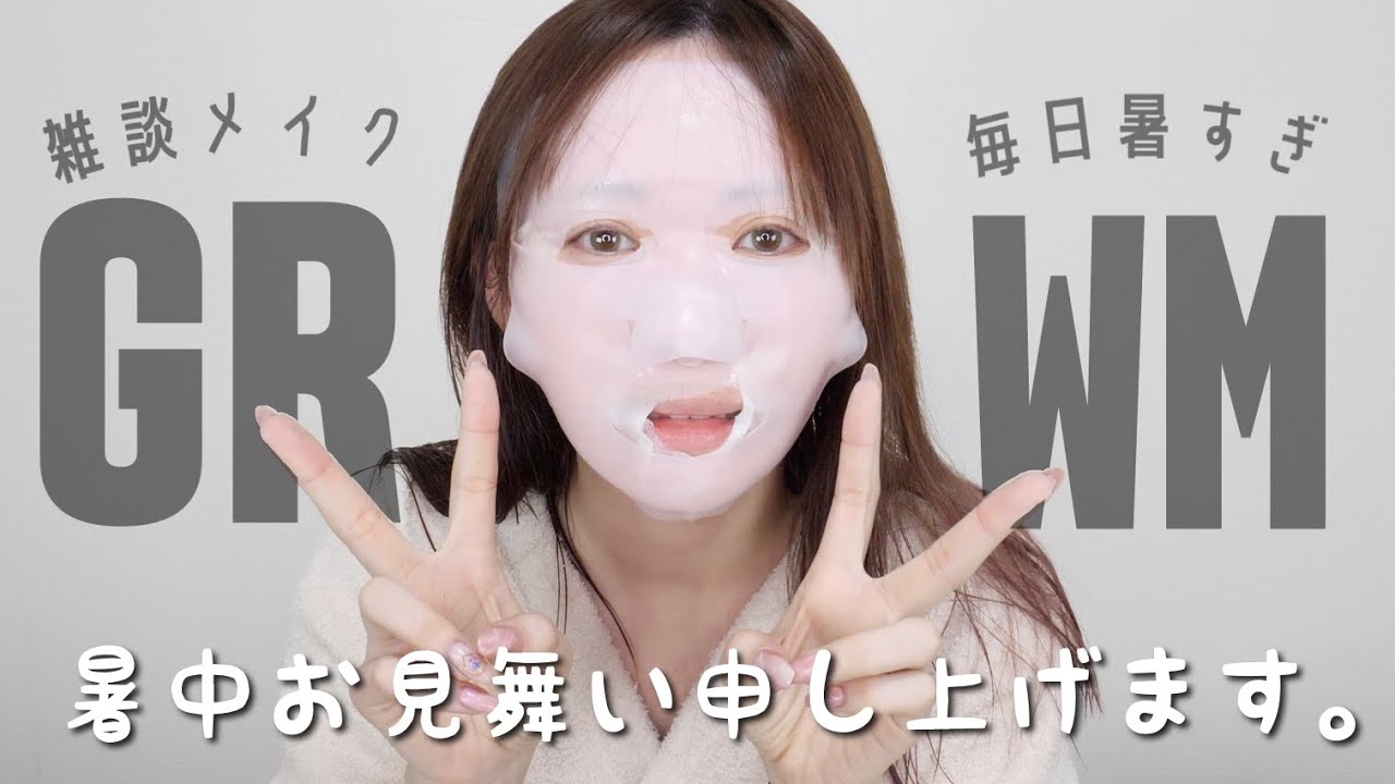 【GRWM】ピンクコスメで韓国メイク！元カレに再会した話し【くすみピンクメイク】