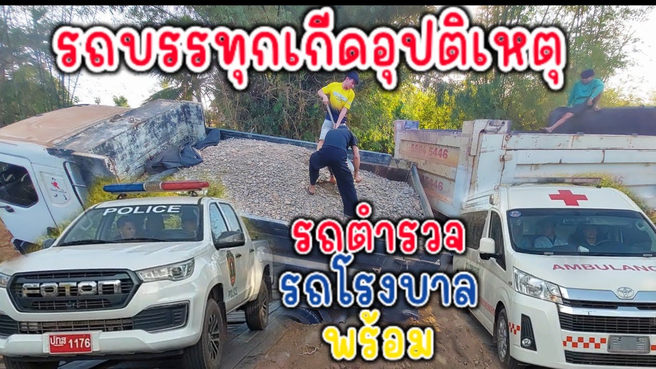 ❗️ด่วน แย้แล้ว  รถบรรทุกขนหีนติดดีน