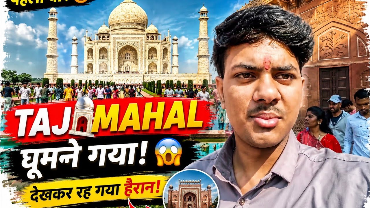 Taj mahal baoot Badiya hai bhai 😯😯 thaj mahal ki baat hi alag hai 🔥🔥