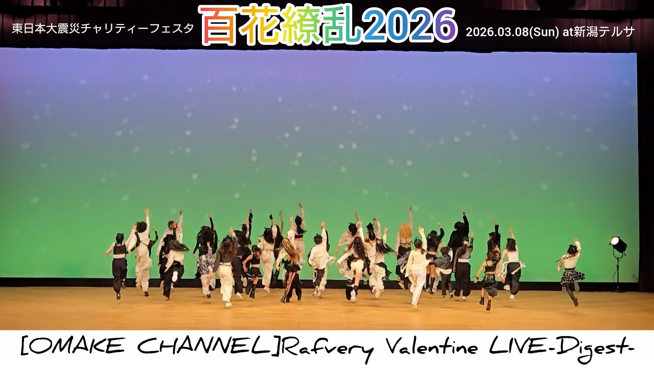 百花繚乱2026【W.P Entertainment】