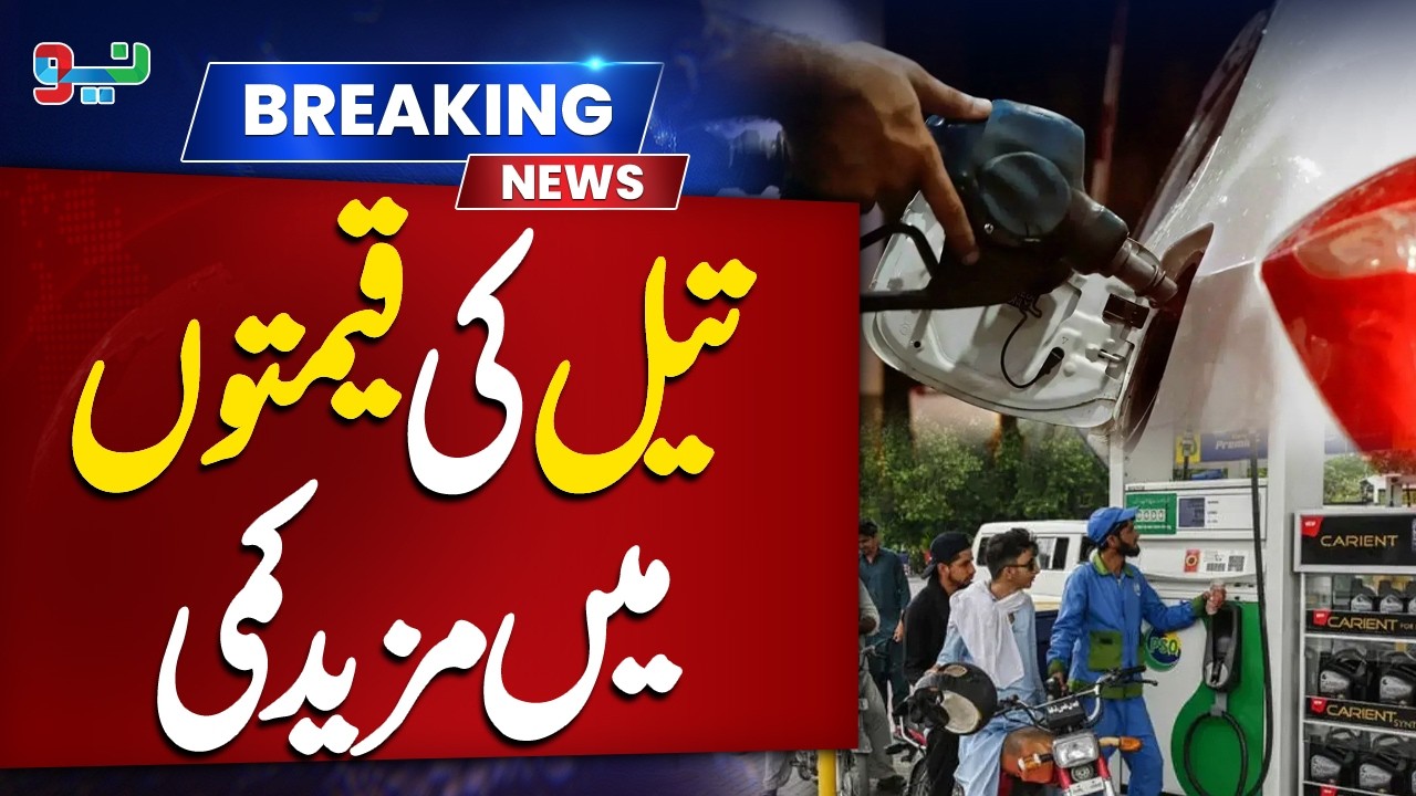 Oil Prices Decreased international Market | Petrol Price Update | NEO News