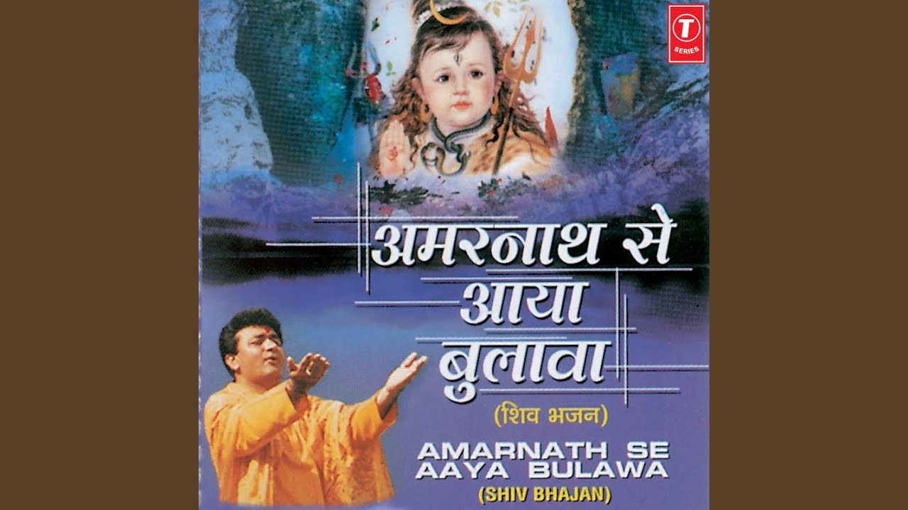Shiv Shristi Ke Hain Swami