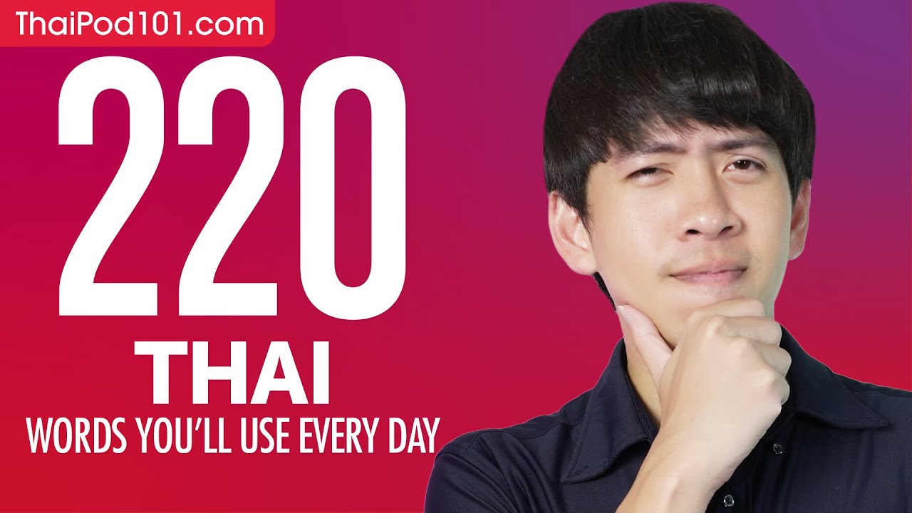 220 Thai Words You'll Use Every Day - Basic Vocabulary #62