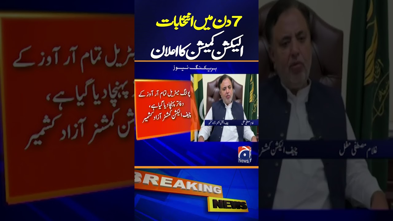 AJK Elections to Be Held Within a Week, Says Chief Election Commissioner
