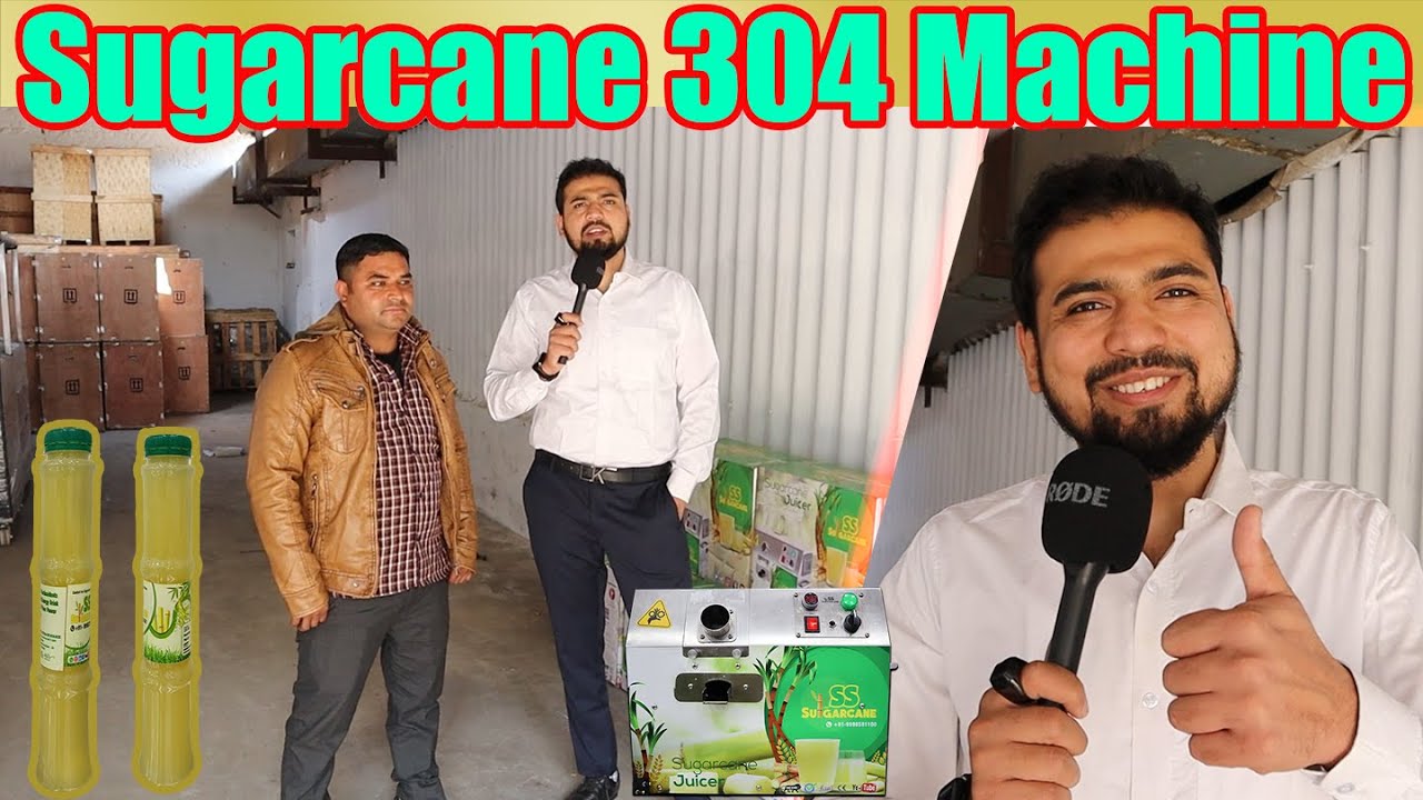 sugarcane 304 machine | पैसों की बारिश कर देगा यह बिजनेस |