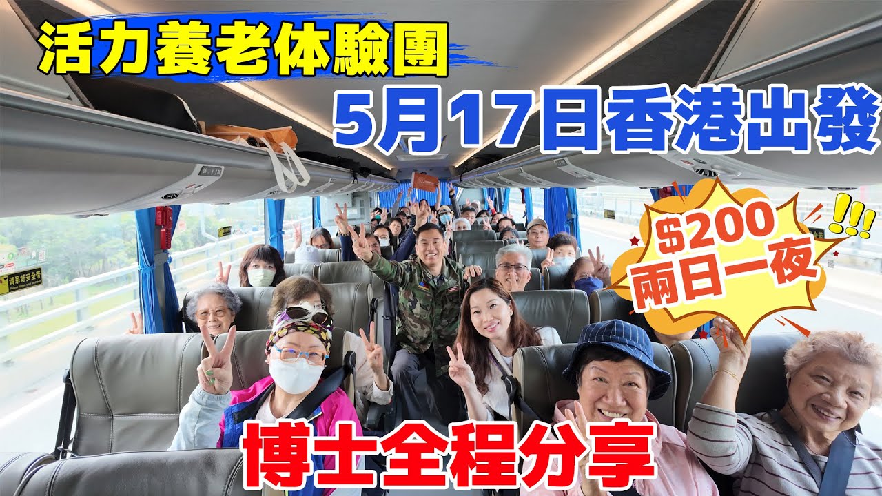 TVB新聞透視採訪院友｜廣州木棉人家安老院｜灣區養老考察團