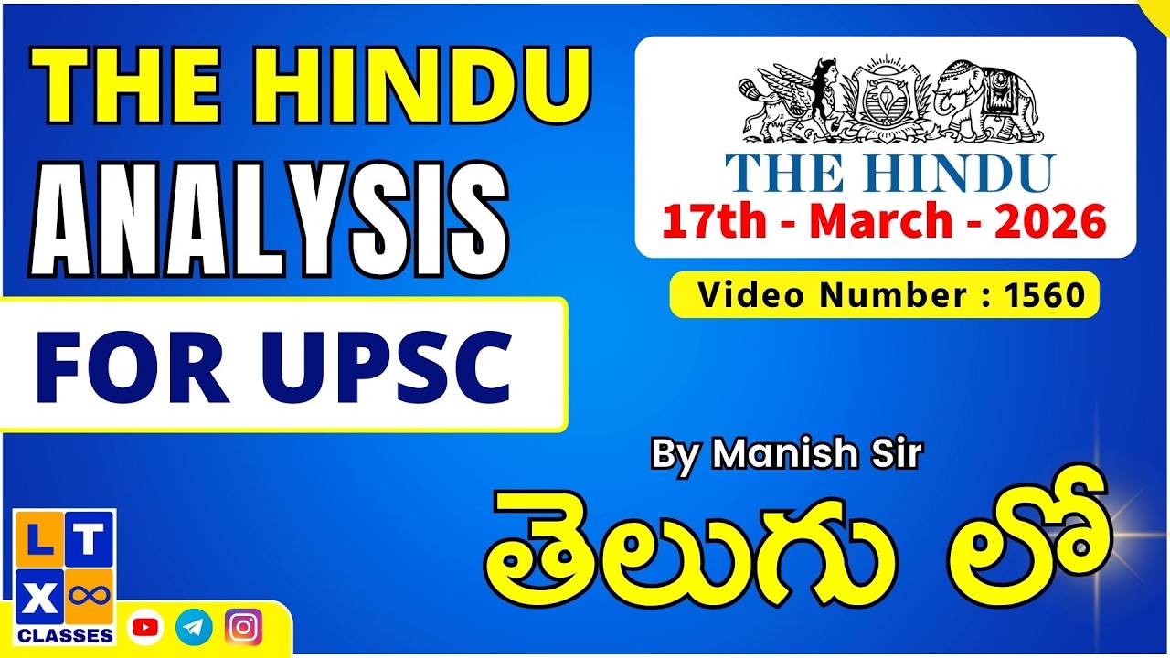 The Hindu News Analysis in Telugu | 17th March 2025 | UPSC | APPSC | TGPSC | LTX IAS | Vizag |