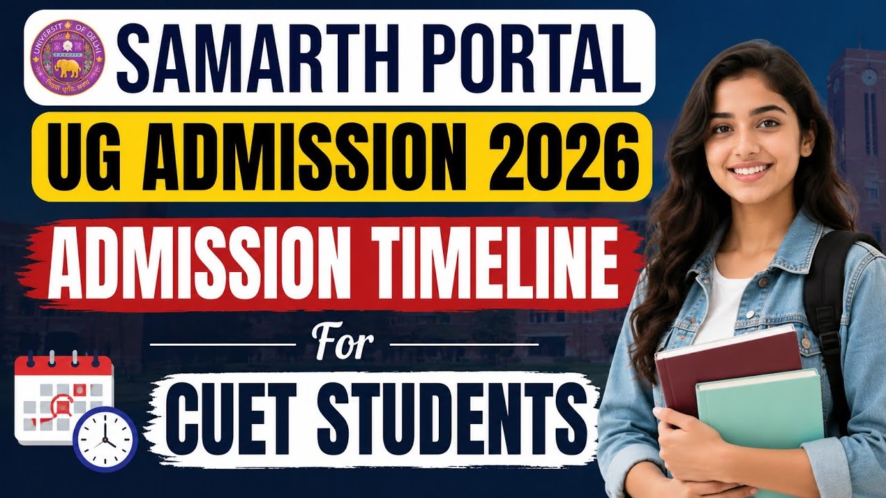 📌Samarth Portal UG Admission 2026 | CUET UG Students 2026 #samarthportaladmission2026 #samarthportal