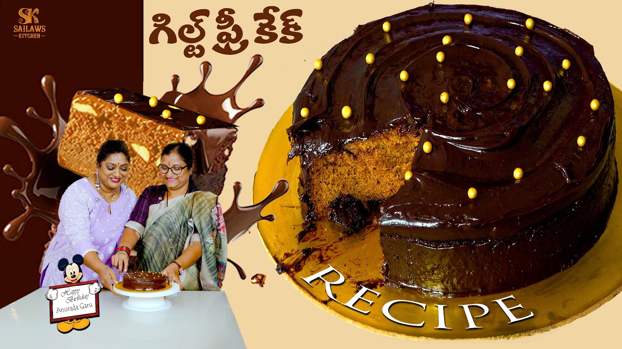 ఓవెన్ లేకుండా గిల్ట్ ఫ్రీ కేక్ 😋 | Episode 2/5 | Healthy & No Sugar | Guilt-Free Chocolate Cake