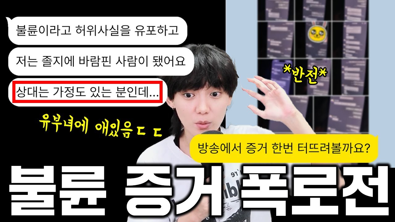 5년만난 애인이 불륜을 저질렀어요..ㄷㄷ 뭐가 진짜야?