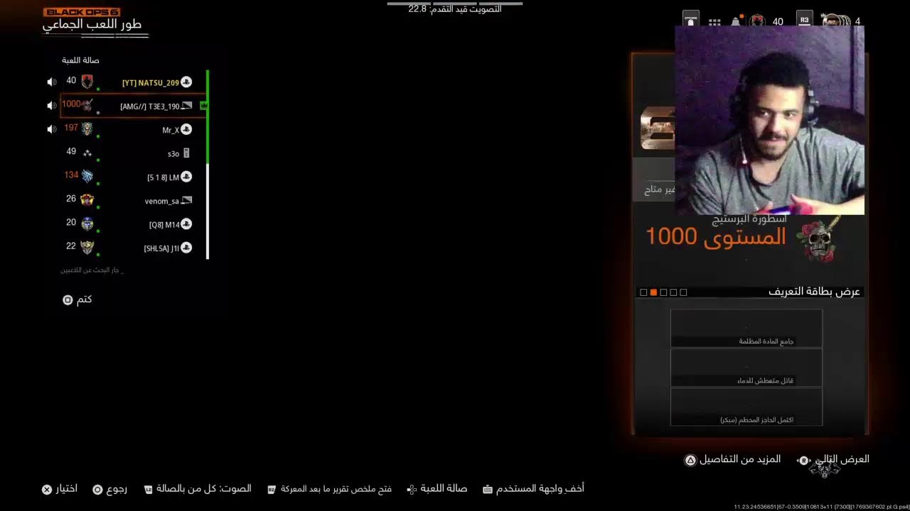بث Call of Duty BO6 سيرش عشوائي #29