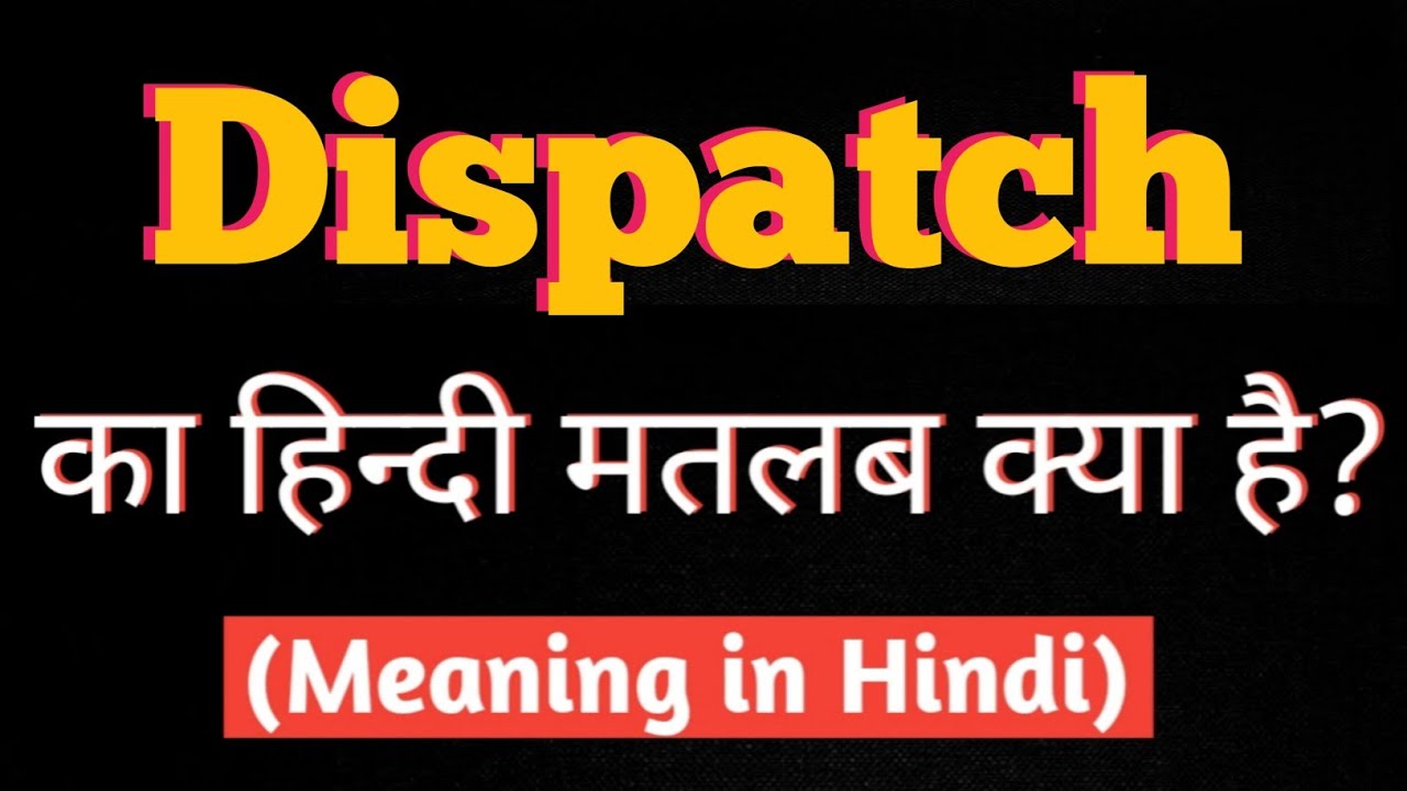 Dispatch meaning in Hindi।। Dispatch ka hindi matlab kya hota hai।। Dispatch word meaning।।