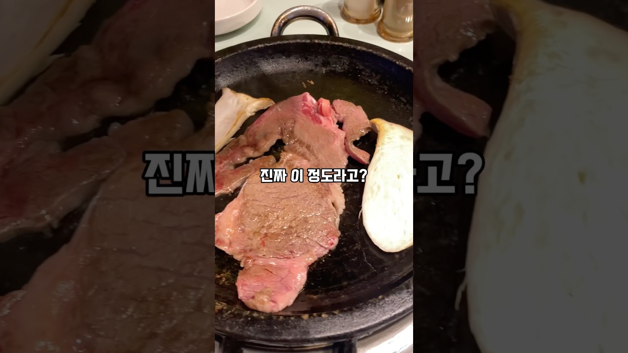 꾸석지 돌판한우 리얼 후기