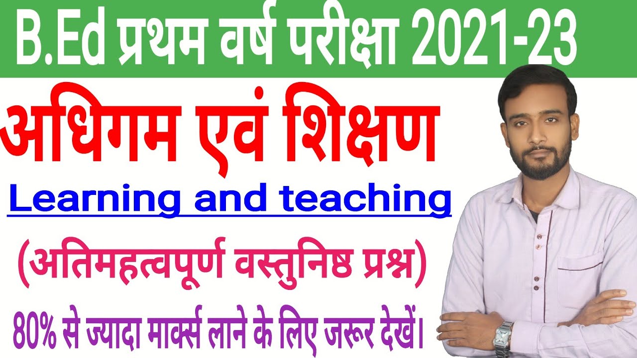 b.ed first year online classes || b.ed first year