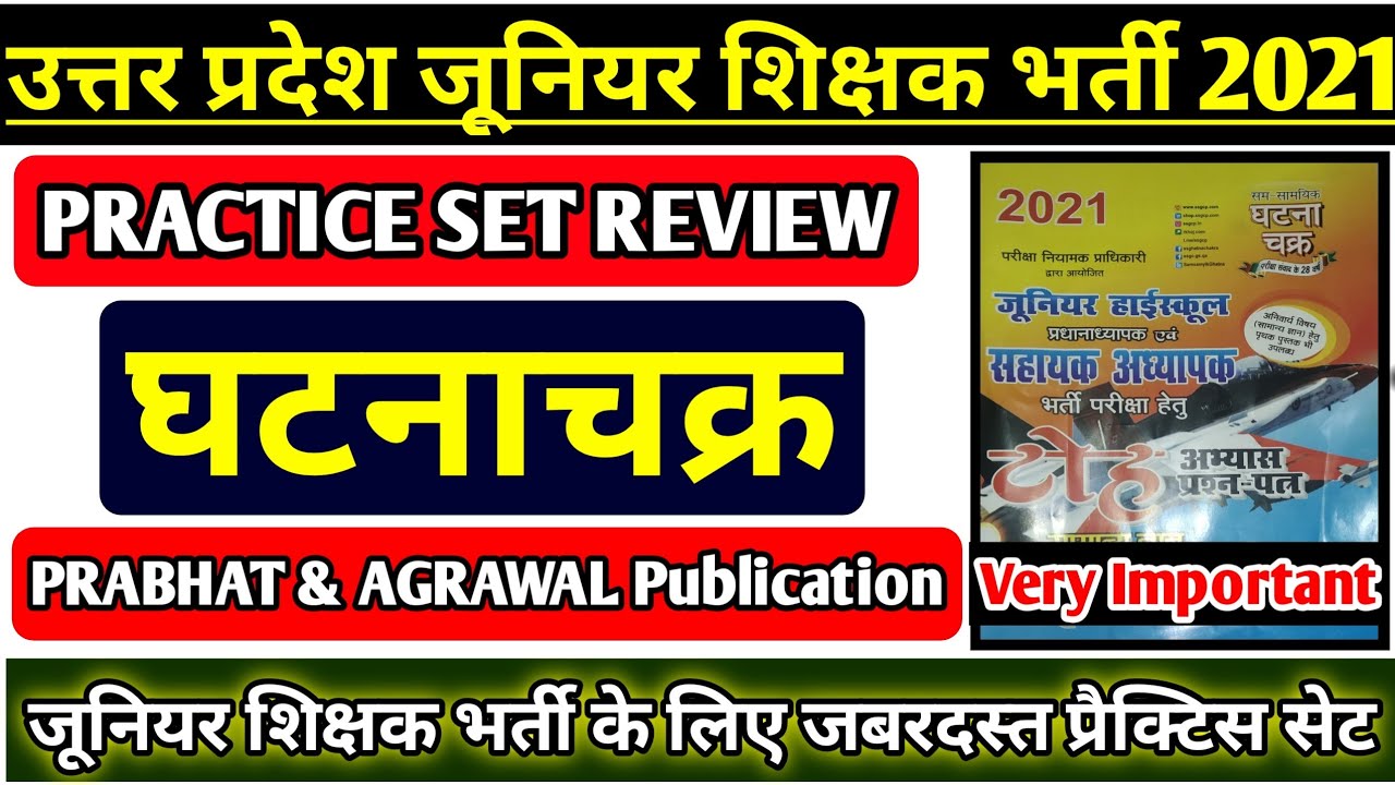 UP JUNIOR TEACHER VACANCY 2021 |JUNIOR VACANCY IN UP LATEST NEWS|UP AIDED JUNIOR HIGH SCHOOL|STET
