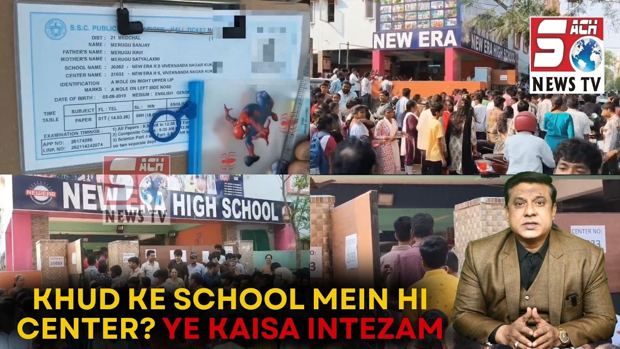 Education Department Aur School Walon Ka Khel ? | Same School Ke Students Ka Center Wo School Mein