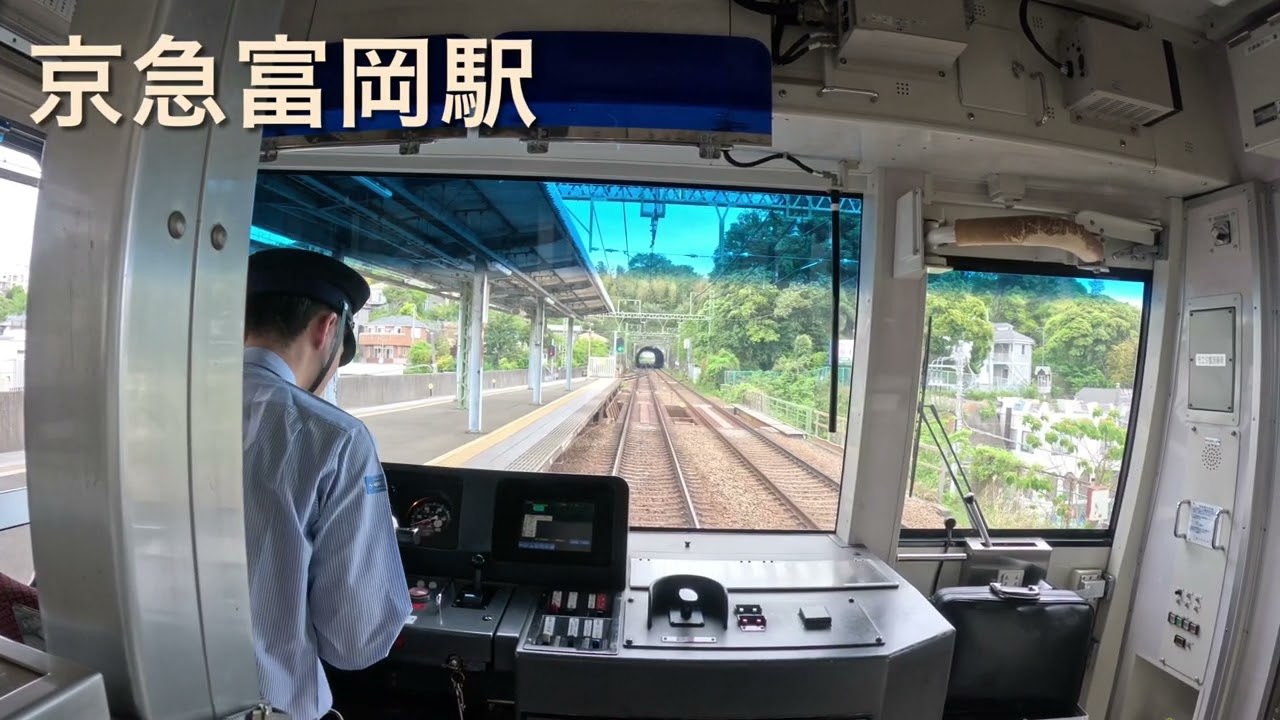 京急線　金沢文庫駅から上大岡駅