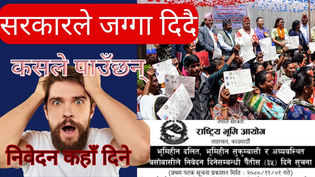 भुमिहीनलाई भुमि उपलब्ध हुदै| Bhumihin lai bhumi| opportunity for landless| Sarkar le Jagga didai
