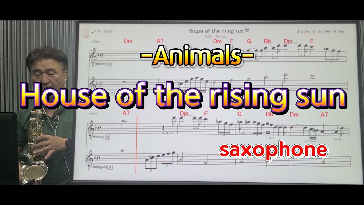 *House of the rising sun*(Animals)#송형섭색소폰경음악연주.