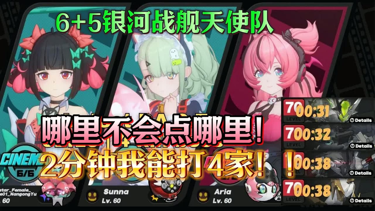 【绝区零】全65妄想天使！30秒速通危局！4间BOSS：还有王法吗？千夏/爱芮/南宫羽V1 #kardz #绝区零 #gaming #游戏