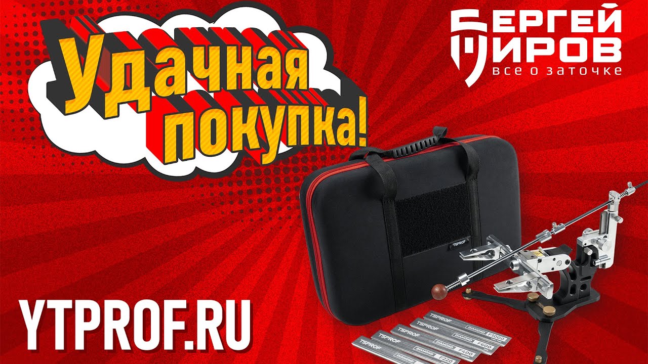 Удачная покупка! Новая акция от Сергея Жирова.