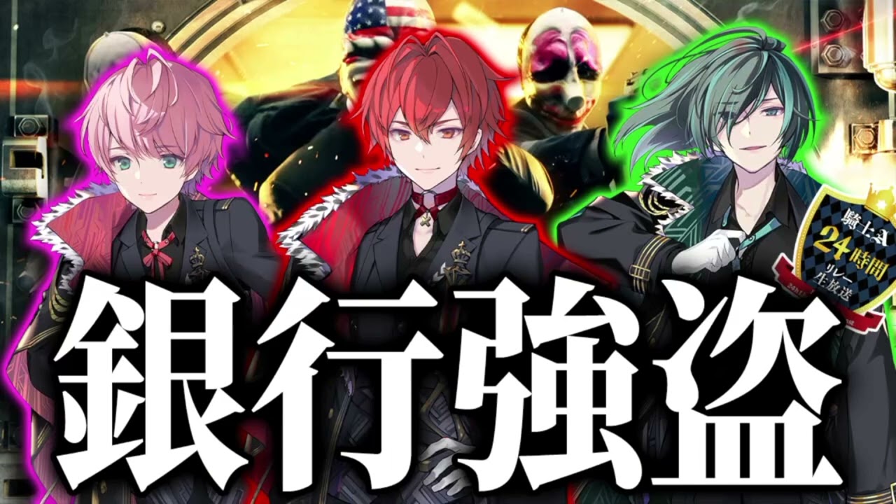 KnightA24時間リレー生放送　てるばうしゆ　【借金地獄になった　もうこれしかない 騎士Aを救います】2022.12.24
