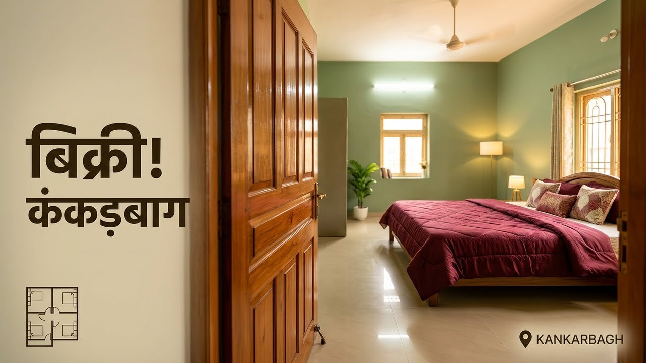 पटना कंकड़बाग में बिक्री का मकान | House in kankarbagh Patna