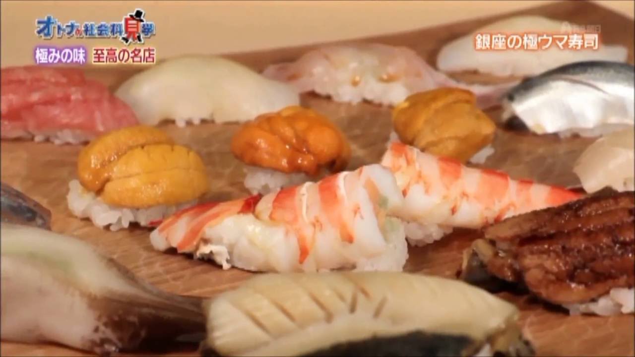 銀座　鮨　青木　極みの味 至高の名店