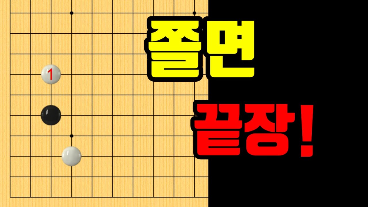 소목한칸협공정석 마스터하기