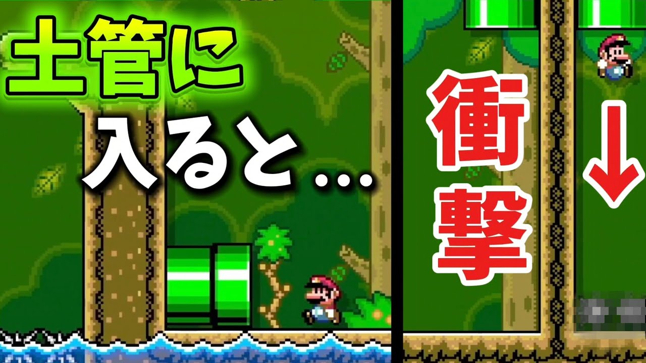 【マリオメーカー2】想定外の場所に繋がる土管が怖すぎたwww 