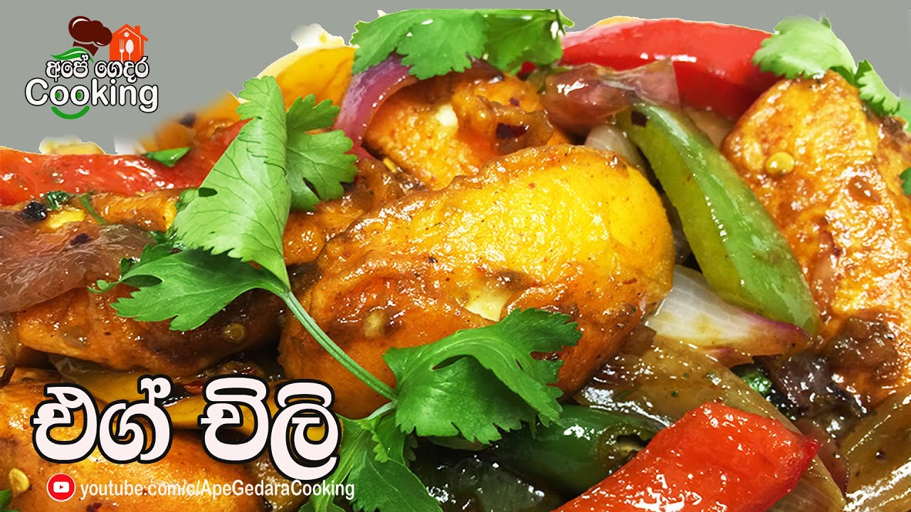 Egg Chilli / how to make egg chilli   /Egg recipes by Ape Gedara Cooking