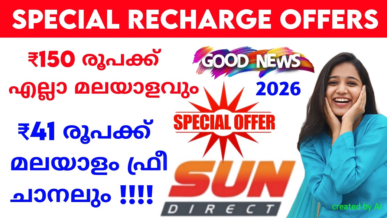 Sun direct malayalam special recharge offer | 2026 | Sun direct special recharge plans malayalam