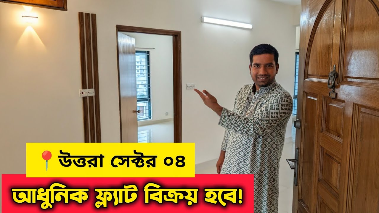 Ready flat for sale - Sector 04, Uttara Dhaka!