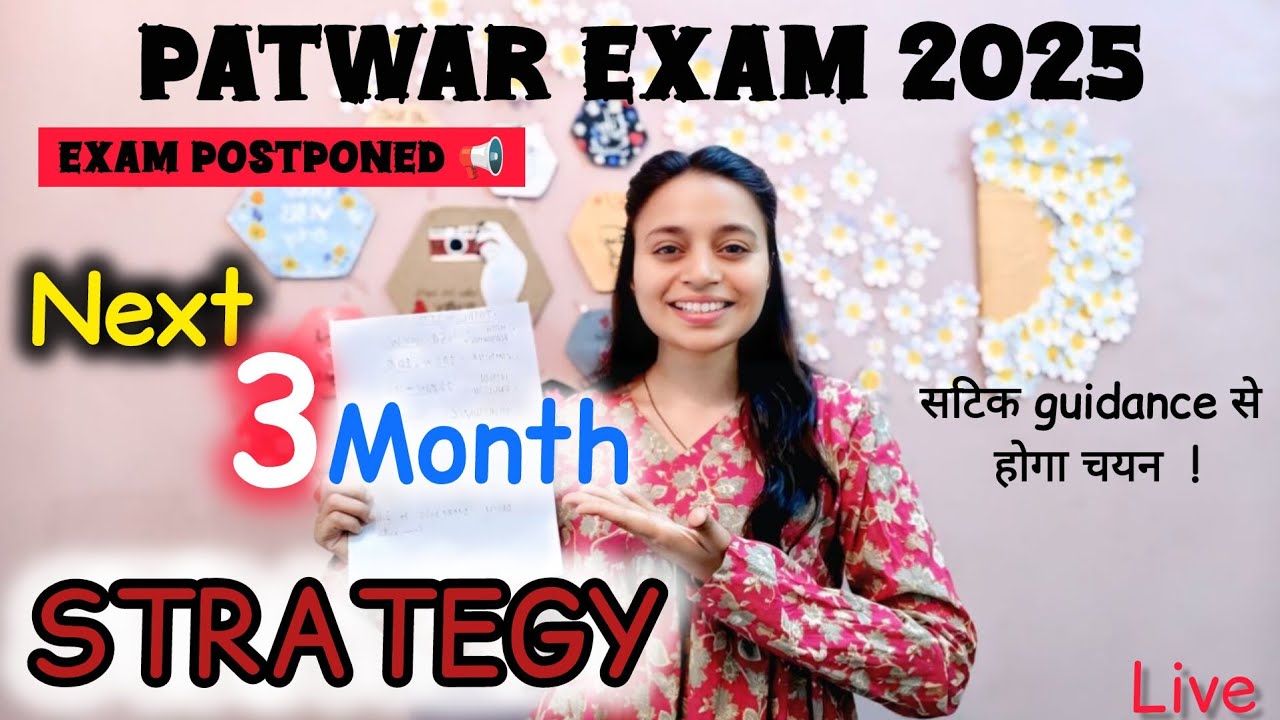 RAJASTHAN PATWARI EXAM 2025 | RAJASTHAN PATWAR VACANCY 2025| #patwar #patwarexam #patwari2025