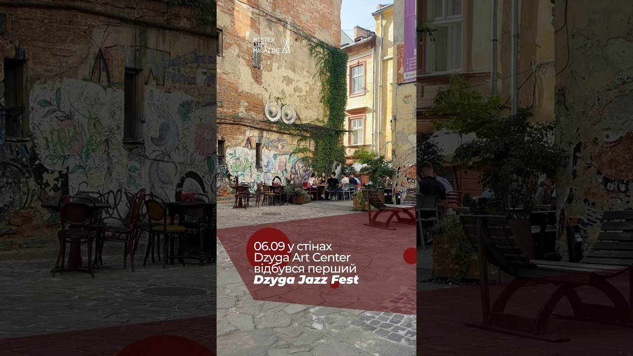 Dzyga Jazz Fest 2025 #mr_jazz #jazz #festival