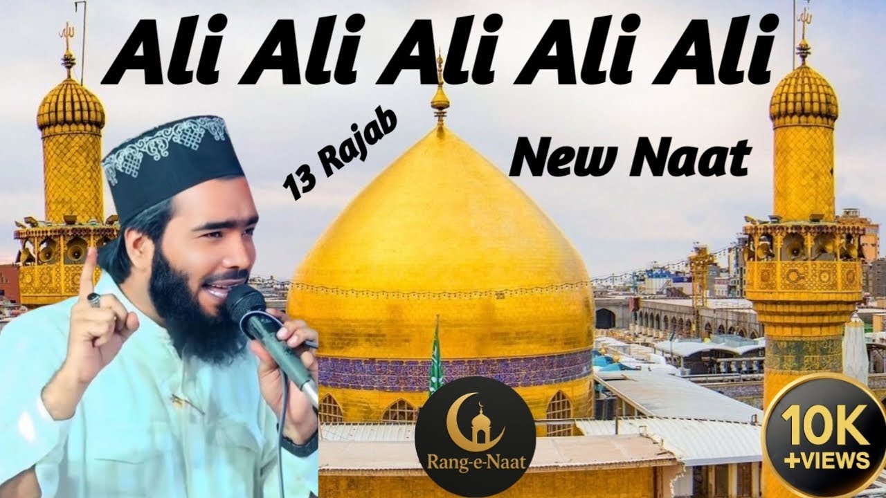 Naat Sharif 2026 | 13 Rajab Mola Ali | Mohammad Ali Faizi #islamicshorts #islamicvideo #subscribe 
