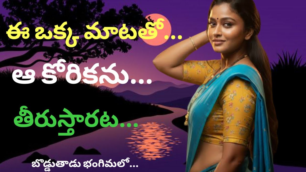 ధర్మసందేహాలు#తాళపత్రనిధి #lifequotesintelugu #moralstories #viral course in Telugu