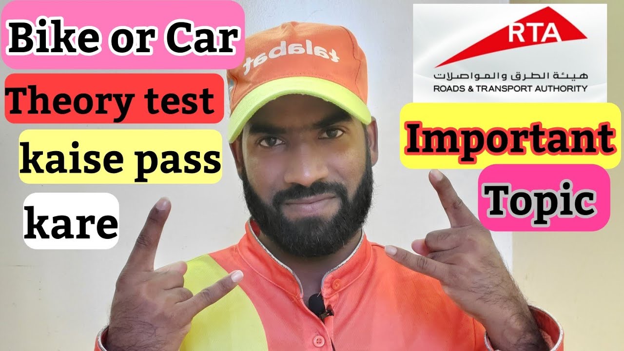 Dubai Me Theory Test Kaise Pass Kare|| Dubai Bike 🏍 Liecence ke Liye Theory Test Easy Pass Kare||