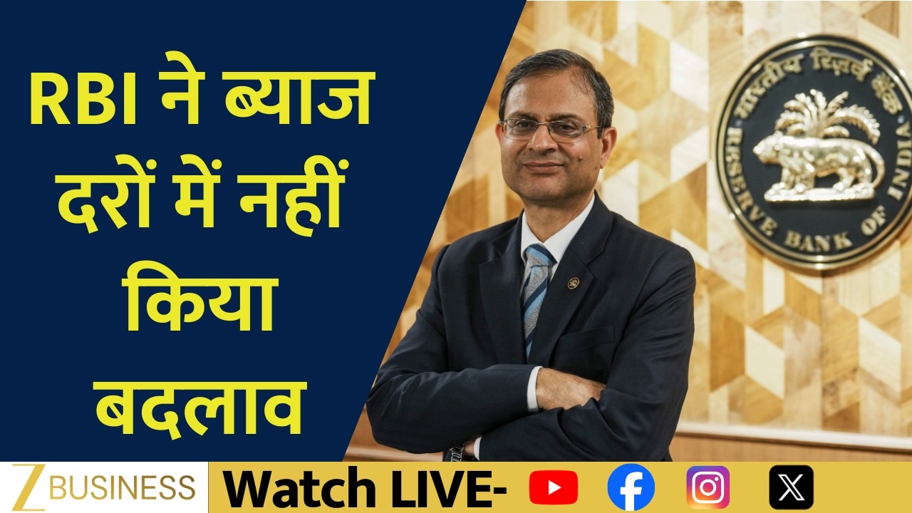 RBI Monetary Policy: Rate Steady at 5.25%, Neutral Stance Maintained | Zee Biz