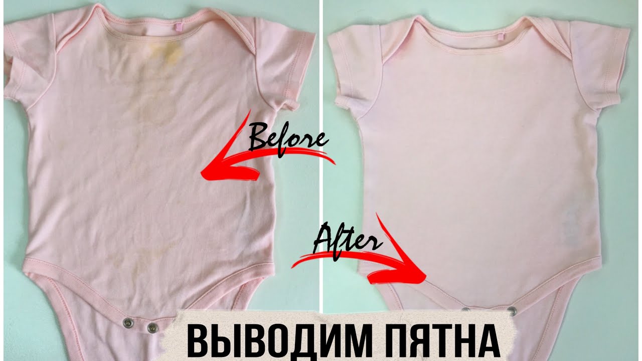 СУПЕР СРЕДСТВО ОТ ПЯТЕН/ КАК УДАЛИТЬ ПЯТНА С ДЕТСКОЙ ОДЕЖДЫ, БЕЛЫХ НАВОЛОЧЕК И КУХОННЫХ ПОЛОТЕНЕЦ