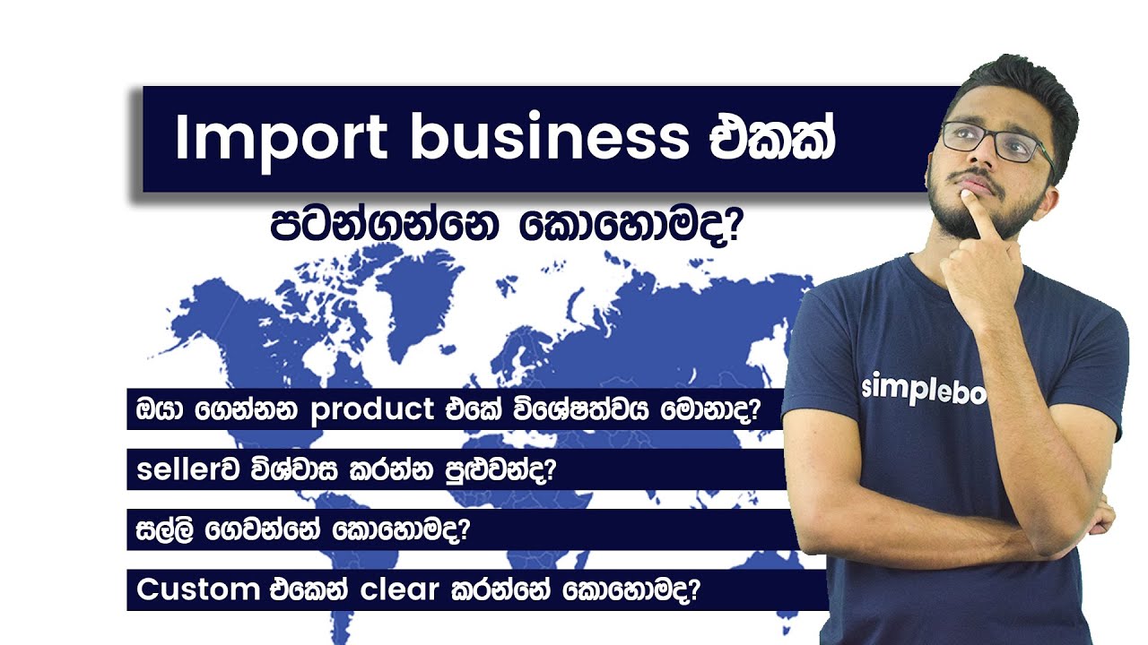 How to start your import business in Sri Lanka | Step by step process - Simplebooks
