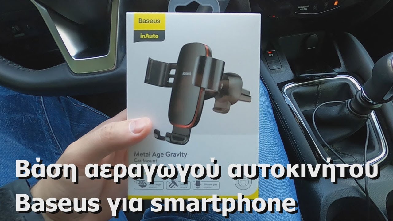 Βάση αυτοκινήτου Baseus για smartphone | Baseus Car Mount