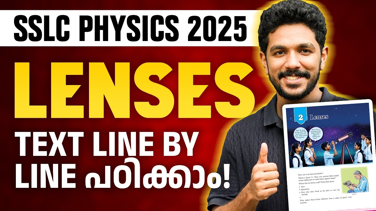 SSLC Physics | LENSES | Complete Textbook line by line | Alex Sir