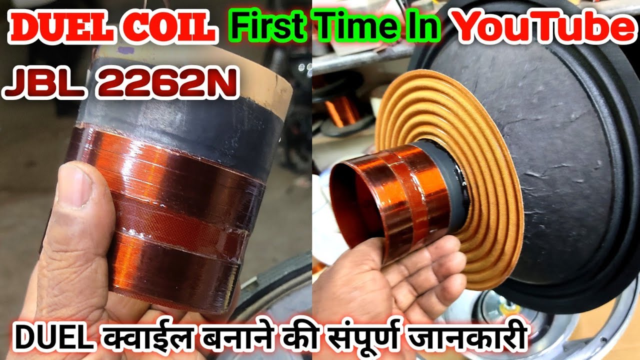How to make duel voice Coil | Duel वाइस क्वाईल कैसे बनायें | HPL2262N,TW2262N Duel Voice Coil