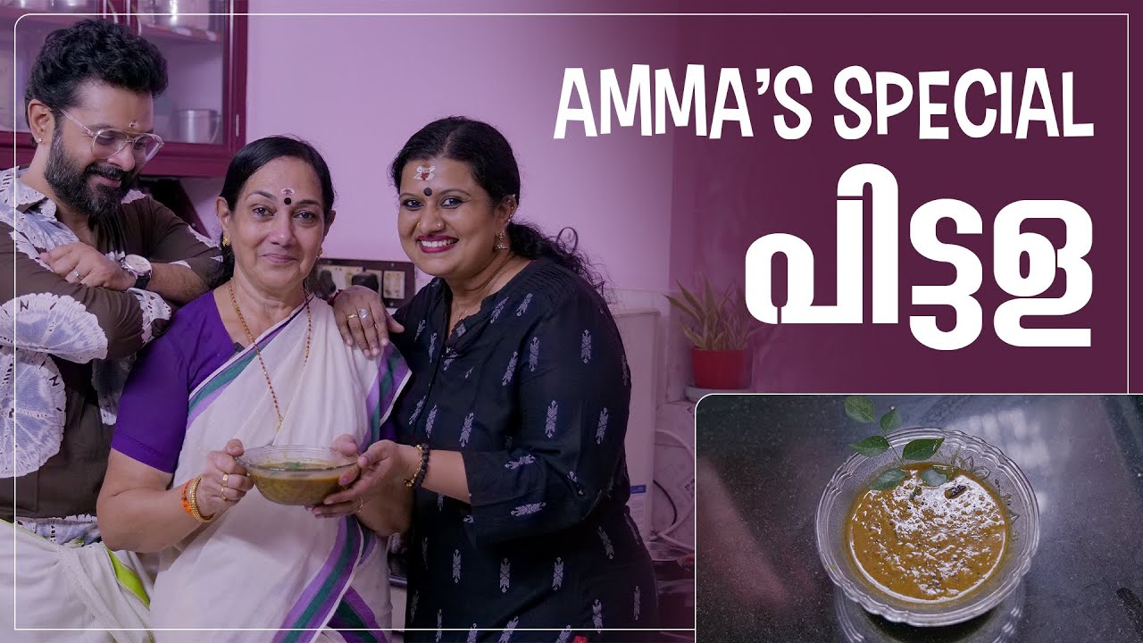അമ്മ സ്പെഷ്യൽ പിട്ടള | Amma Special | Devi Chandana | #newvideo #newvlog #malayalamactress #cooking