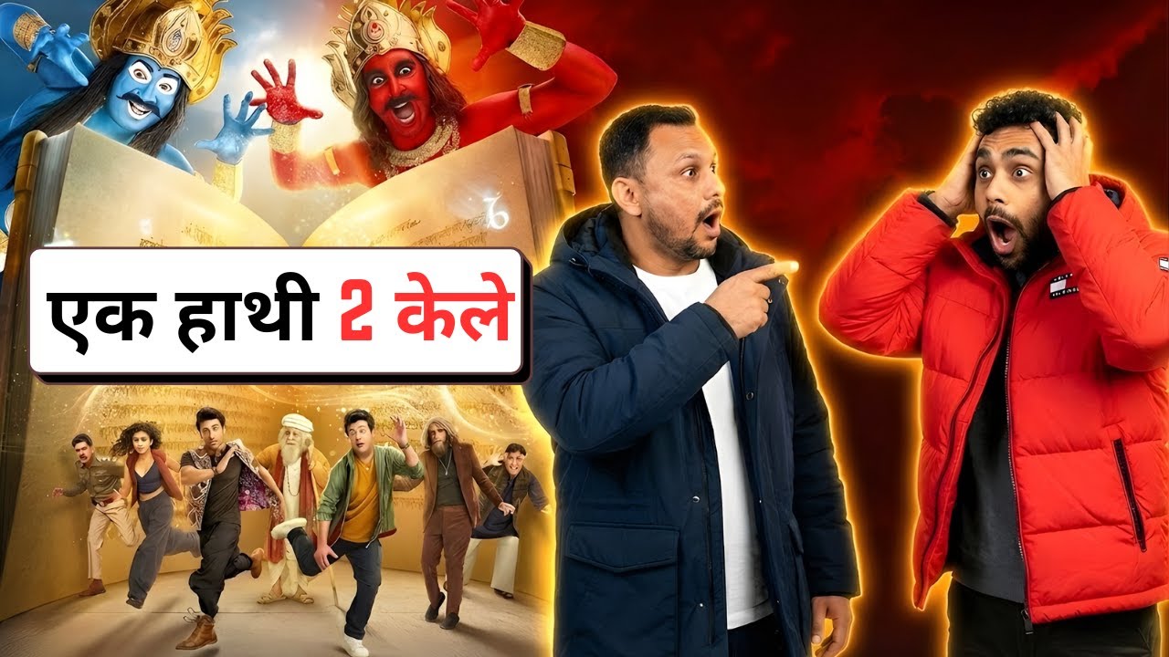 Rahu Ketu (Trailer) REVIEW & REACTION