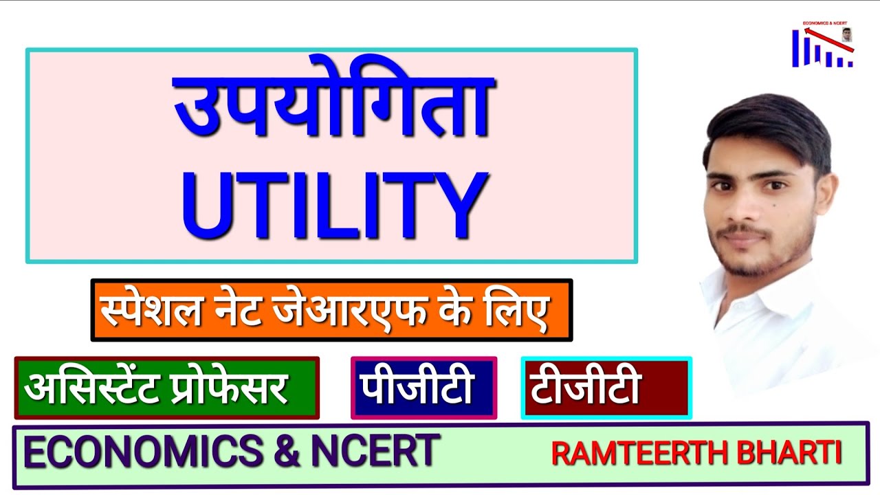 Utility |उपयोगिता| Part 1 |By Ramteerth Bharti| #utility #economicsncert #ugcnet #Ramteerth
