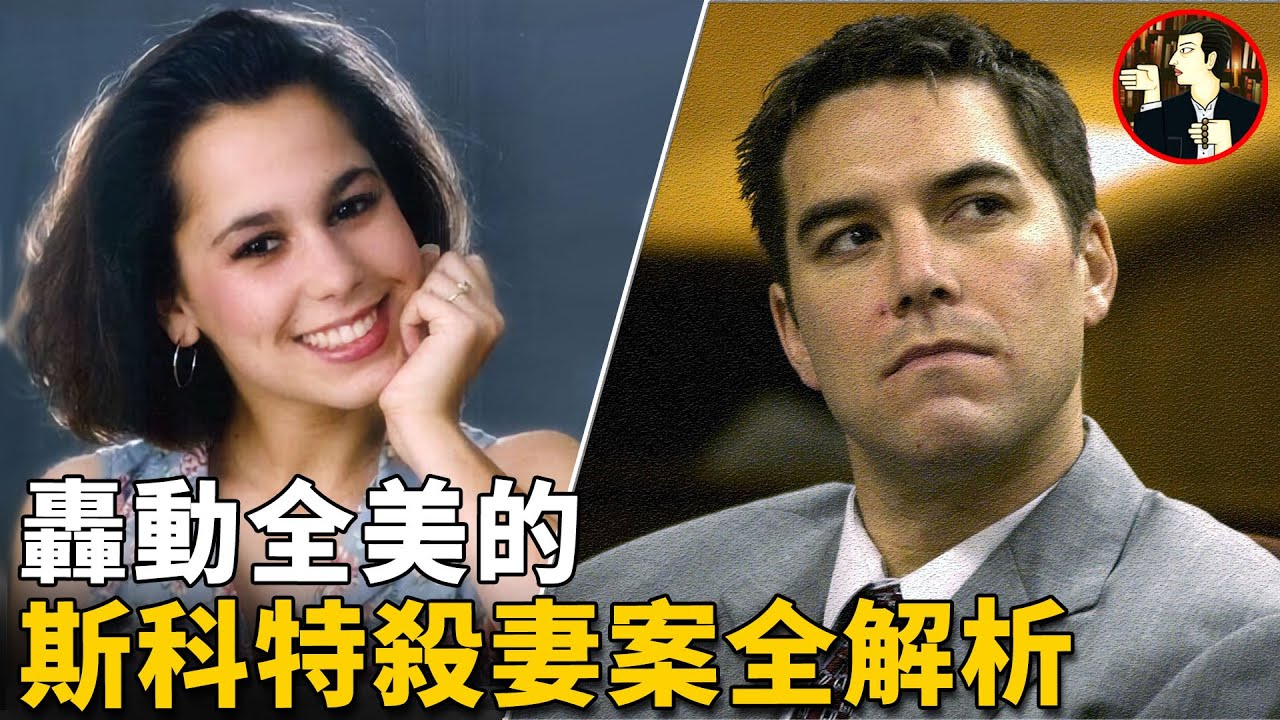 懷孕妻子離奇失蹤，高明丈夫狡猾設局，沒有直接證據如何將其定罪，不亞於辛普森案的世紀大案